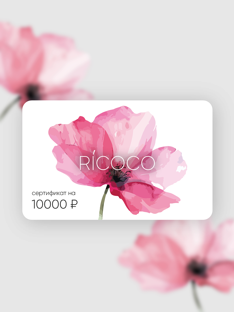 Cертификат (10 000 руб.)